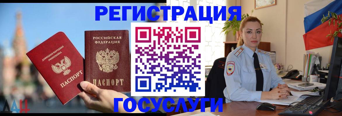 миграционный учет в Пушкино